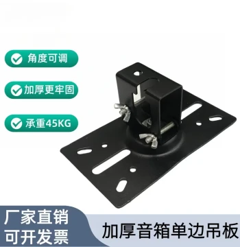 Heavy-Duty Speaker Ceiling Mount Bracket - Adjustable Angle Hanging Plate for Professional PA Systems & Karaoke Boxes