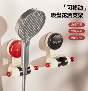 Suction Cup Shower Head Holder, No-Drill Fixed Mount for Home Bathroom, Adjustable Base for Kids