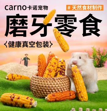 Carno Hamster Snack Small Corn Teething Stick Food Mealworm Golden Bear Fancy Rat Landscape Living Supplies Toy