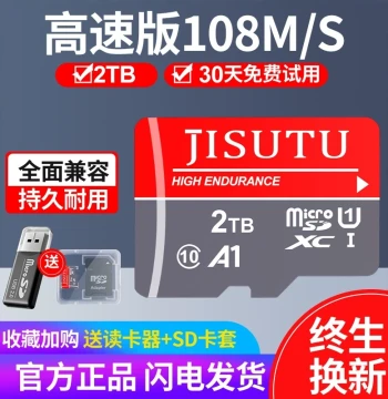 High-Speed Memory Card: 2T Dash Cam Dedicated SD Card, 512G Universal for Video Surveillance, 1T Phone TF Card, 256G