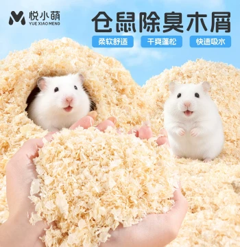 Yuexiaomeng Hamster Wood Shavings, Specialized Bedding for Golden Bears, All-Season Deodorizing Granules for Pet Life