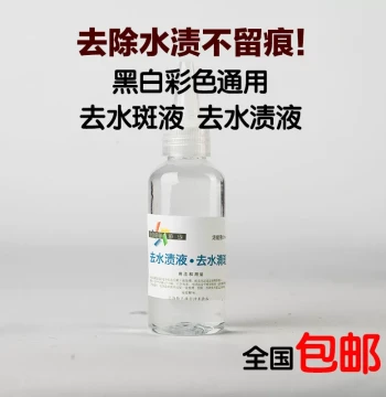 Water Spot Remover Concentrate Water Squeegee Water Stain Remover Liquid Film Developing Water Stain Remover