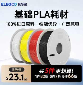 ELEGOO 3D Printing Filament PLA 1.75mm 3D Printer Material 1kg 3D Printing Wire FDM Compatible with Bambu Lab A1 P2S, Creality, Anycubic Printers