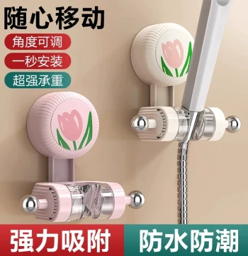 Tulip Suction Cup Shower Head Holder - Home Shower Bracket Fixer, Adjustable Shower Mount for Kids