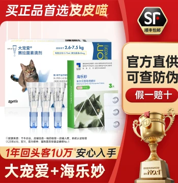 Stronghold Cat Dewormer - Internal & External Parasite Treatment for Adult & Kittens, Ear Mites, Fleas & Tick Drops