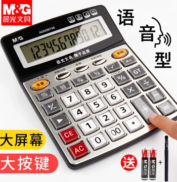M&G Voice Calculator with Large Screen, Real Human Voice, Music & 24-Point Game Functions, Ideal for Finance, Office, and Students