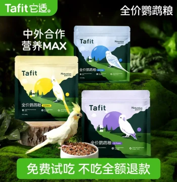 Tafit Parrot Bird Food Feed Canary Seeds Millet Hemp Nutrient Pellets Dedicated for Cockatiel Budgie Lovebird Sun Conure