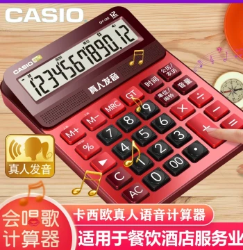 Casio gy-120 Real Voice Speech Calculator for Cashiers, Accountants, Finance, Office, Hotel, and Catering