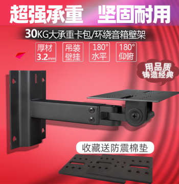 Speaker Wall Mount Bracket, Surround Sound Shelf, Thickened KTV Private Room Speaker Hanger, Bookshelf Speaker Support, Professional Hanging Rack