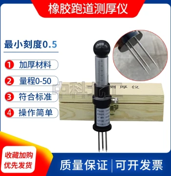 Three-Needle Thickness Gauge for Plastic, Rubber Running Tracks, and Sports Athletic Fields, Precision Thickness Measurement Tool