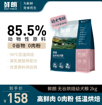 Xian Lang Low-Temperature Baked Dog Food for Teddy, Corgi, Bichon, Pomeranian, Small Dogs, Golden Retriever Universal Milk Cake Puppy Formula