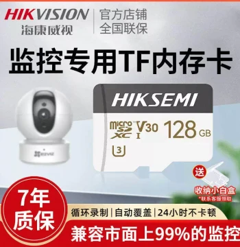 Hikvision Ezviz & Xiaomi Surveillance Camera Dedicated Memory Card: TF Storage Card, SD Card, 128G Flash Card