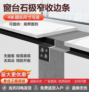 Windowsill Stone Edge Trim Aluminum Alloy Pressing Line Putty Embedding Crack-Prevention Finishing Strip Windowsill Board Edge Finish