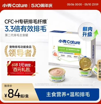 Cature Hairball Control Cat Food Cans - Psyllium Husk Functional Wet Food for Gentle Hairball Removal