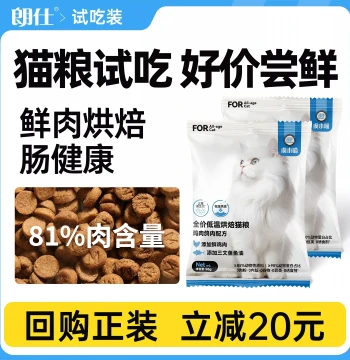 Langshi Baked Cat Food Fresh Meat Grain-Free Complete Nutrition Fresh Pigeon Turkey Kitten Adult Cat Food Universal Trial Pack