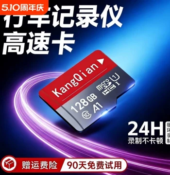 Memory Card Dedicated for Dash Cams, 64GB/128GB High-Speed Car Storage, FAT32 Format, Surveillance TF Card