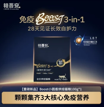 [U First Trial] Gewuan Ge Series Cat Complete Fresh Meat Nutritional Main Food Boost Food 100g