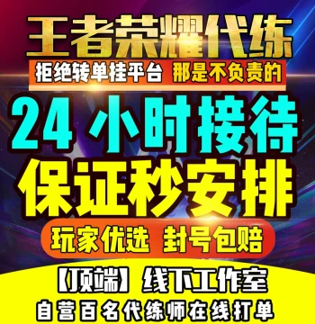 1-Minute Account Login = Honor of Kings Power Leveling, Specific Hero Ranked and Peak Tournament, Companion Play, Score Boosting Team
