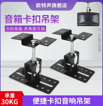 Snap-in Threaded Rod Speaker Screw Hanger Thickened Bookshelf Speaker Top Mount Hanging Plate Base Plate Surround Karaoke KTV Rack