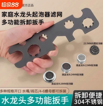 Basin Faucet Aerator Removal Wrench, Stainless Steel Multi-Function Universal Tool for Bathroom Water Inlet Pipe Installation Accessories