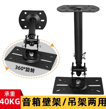 Heavy-Duty Speaker Wall Mount Bracket, Universal Professional Ceiling Hanging Rack for Karaoke Speakers, Extendable Design