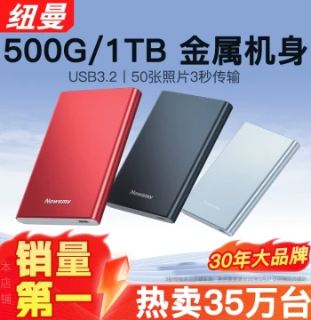 Newsmy External Hard Drive 500GB High-Speed 1TB Genuine 2TB Large Capacity Mechanical Storage for Mobile Phones and Games Non-SSD