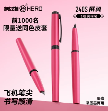 HERO 240S Winged Aircraft Nib Fountain Pen, 2.6mm Ink Cartridge, Made by Shanghai Main Factory, 0.5mm Smooth Writing, Dual Use Converter/Cartridge, Exquisite for Business, Office, Adults, and Students, Free Engraving