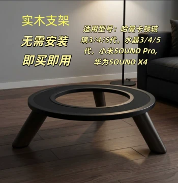 RHEINSOUND Speaker Stand for Harman Kardon with Anti-Slip Base and Shock Absorption