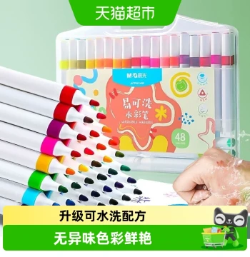 M&G Washable Watercolor Pens for Kids, Non-Toxic Triangular Barrel Colored Markers for Elementary School and Kindergarten