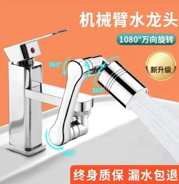 New Mechanical Arm Universal Faucet Extender, Splash-Proof Rotatable Nozzle, Bathroom Sink Aerator Gadget