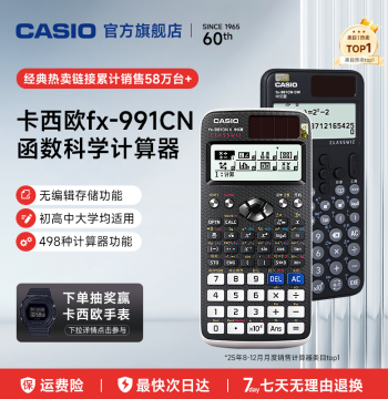 [Exam Recommended] Casio FX-991CN X/CW Scientific Calculator for Accounting, CPA, University Entrance Exams, Graduate Studies, Physics, Chemistry Competitions