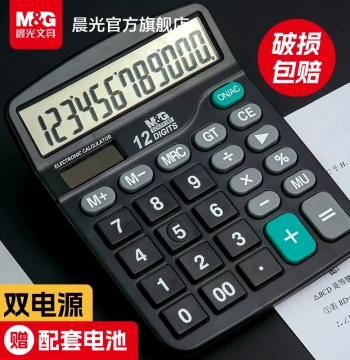 M&G Multi-Function Calculator for Office & Accounting - Solar Powered, Voice Pronunciation, Dual Power, Portable Desktop Model for Students & Business