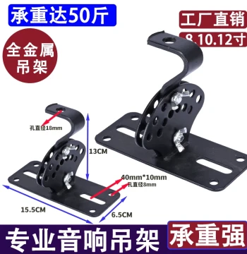 Professional Speaker Hanging Bracket, 12-inch KTV Ceiling Mount Short Model, Threaded Rod Hanging Plate, Base Plate, Thickened Card Package Stand