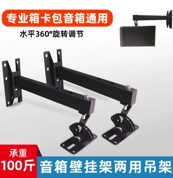 Speaker Wall Mount Bracket, Extended Thickened Professional Wall-Mount Stand for KTV Stage Private Rooms, Audio Shelf Hanging Bracket with Rotatable Angle