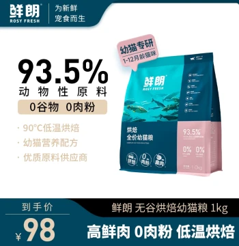Xianlang Low-Temperature Baked Cat Food, Complete Formula for Kittens, Milk Cake, Grain-Free Natural Ragdoll Weaning Chicken Universal Type