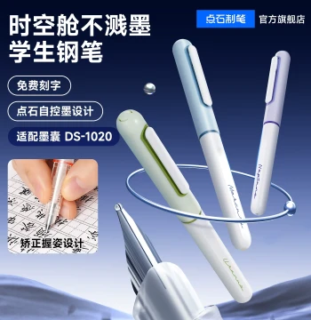 [Free Engraving] Dian Shi Time Capsule Fountain Pen, Dedicated for Primary and Middle School Students (Grade 3+), Calligraphy Practice, EF Fine Nib, Replaceable Ink Cartridges, Essential Stationery for School Start, Model 7155