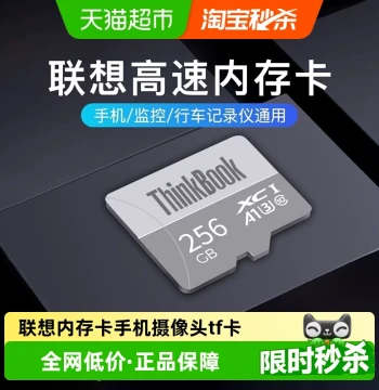 Lenovo High-Speed TF Memory Card for Dash Cams, 256GB Surveillance Camera and SD Card for Cameras, 64GB