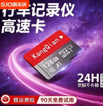 Dedicated Memory Card for Dash Cams: 64G Car Camera, 128G Storage SD Card, 32G Universal TF Card for Surveillance