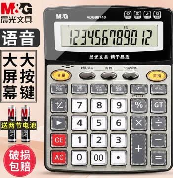 M&G Voice Calculator with Sound - Commercial Grade for Accounting, Large Multi-Function Calculator with Big Buttons and Large Screen for Office, Business, Finance, and Desktop Use
