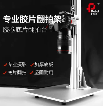 Professional Film Copy Stand for 135 Roll Film, 120 Negatives, Color & B&W Negative Films; Photography Reproduction Rack for 45 Format