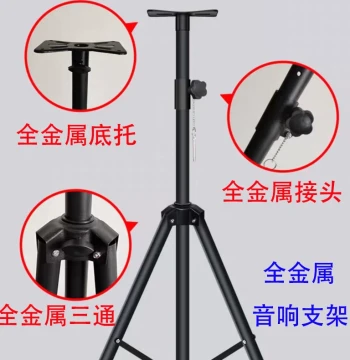 All-Metal Speaker Stand, Adjustable Height Tray Tripod, Thickened Professional Floor Standing Universal Bracket