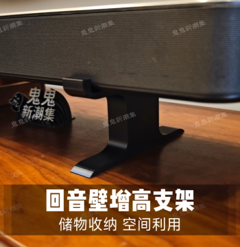Soundbar Riser Stand Base for Improved Sound Field – Compatible with Xiaomi, Samsung, Sony