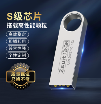 Jiesuyou Genuine High-Capacity High-Speed USB Flash Drive, Customizable for Car Audio, Mobile, PC, and Bidding