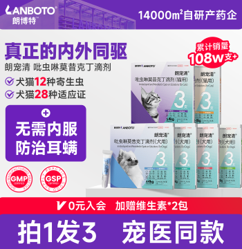 Lanboto Pet Dewormer for Cats and Dogs - Internal & External Parasite Treatment for Ear Mites and Fleas