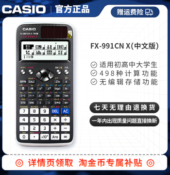 Casio Calculator FX-991CNX/CW, Exam-Ready for College Students, Authentic Scientific Calculator