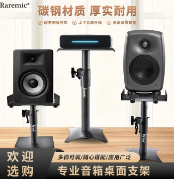 Professional Bookshelf Speaker Stands - Desktop Surround Sound Mounts, Vibration Isolation Feet for Home Theater & Recording Studios (Fits 8-inch Speakers)