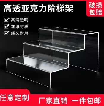 Customizable Acrylic Tiered Display Stand, Three-Layer Ladder Shelf for Shoes, Transparent Figurine and Blind Box Organizer, Multi-Level Retail Counter Showcase for Live Streaming Product Displays