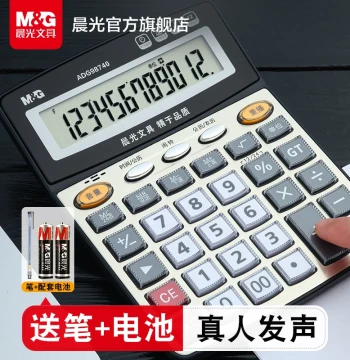 M&G Voice Calculator for Accounting & Finance, Large Keys, Big Screen, Real Human Voice, Solar Powered, Portable Desktop Model for Students & Office