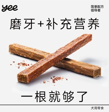 yeepet Crispy Bone Dog Chew Stick, Natural Beef Tendon Skin Pet Snack for Small Puppies, Dental Cleaning Stick Reward