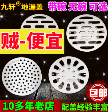Round Floor Drain Cover with Odor-Proof Seal and Stainless Steel Filter for Bathroom